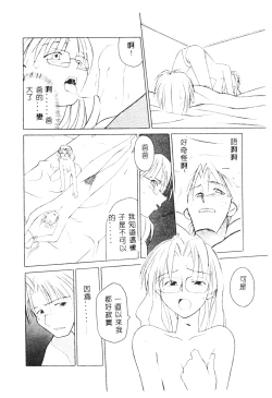 Page 168 of SECRET LOVE