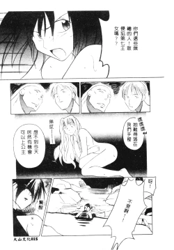 Page 16 of SECRET LOVE