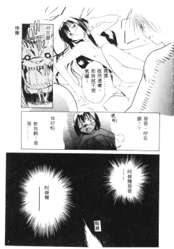 Page 18 of SECRET LOVE