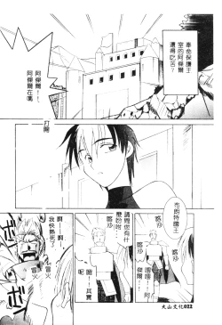 Page 23 of SECRET LOVE