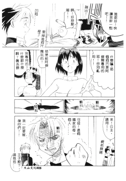 Page 26 of SECRET LOVE