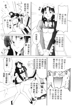 Page 27 of SECRET LOVE