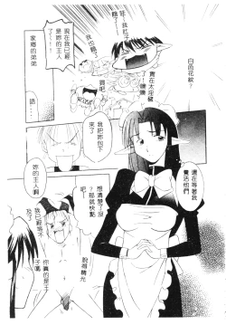 Page 28 of SECRET LOVE