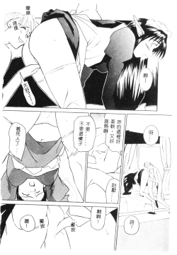 Page 29 of SECRET LOVE