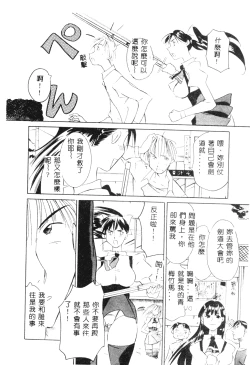 Page 47 of SECRET LOVE