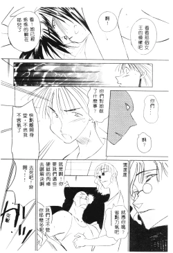 Page 55 of SECRET LOVE