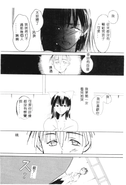 Page 57 of SECRET LOVE