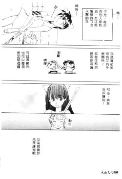 Page 59 of SECRET LOVE