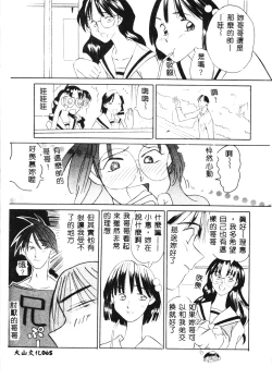 Page 66 of SECRET LOVE