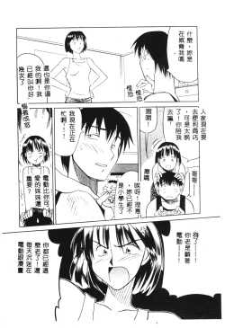 Page 67 of SECRET LOVE