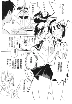 Page 70 of SECRET LOVE