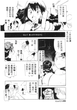 Page 7 of SECRET LOVE