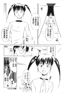 Page 85 of SECRET LOVE