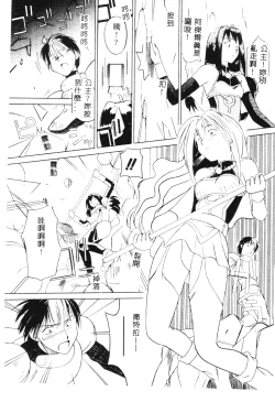 Page 8 of SECRET LOVE