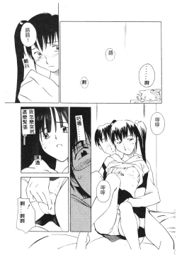 Page 94 of SECRET LOVE