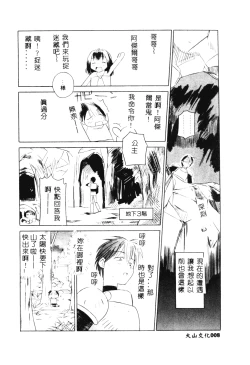 Page 9 of SECRET LOVE