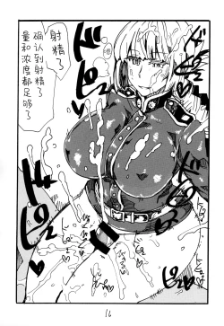 Page 15 of Futomomo de Hasande Itadaite Shasei Suru no ga Saikin Suki desu