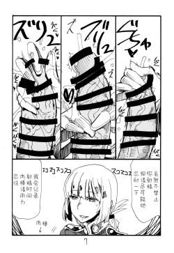 Page 6 of Futomomo de Hasande Itadaite Shasei Suru no ga Saikin Suki desu