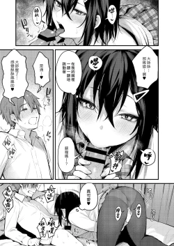 Page 12 of Batsu Game de Onee-san to | 因為處罰遊戲而跟大姊姊…♥