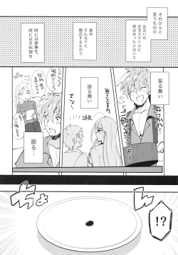 Page 5 of Ohime-sama wa Shiawase Butorichuu?