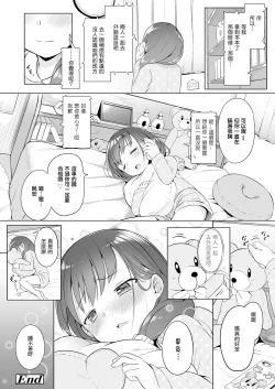 Page 29 of Futari dake de