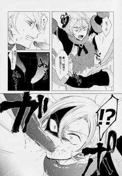 Page 6 of Mahōou ShoujoChuuya-kun ga Shokushu de Nurunuru Etchi Hon