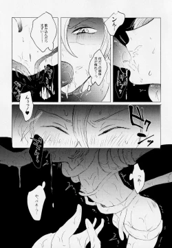 Page 7 of Mahōou ShoujoChuuya-kun ga Shokushu de Nurunuru Etchi Hon
