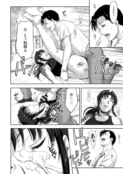 Page 21 of Sleeping Revy