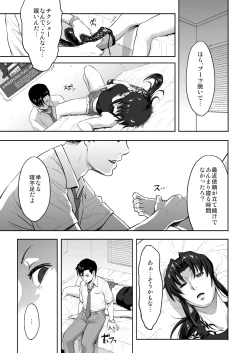 Page 6 of Sleeping Revy