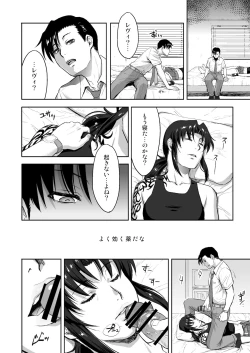 Page 7 of Sleeping Revy