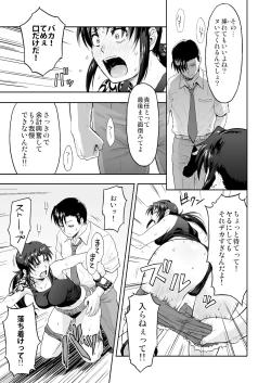 Page 8 of Illegal Medicine