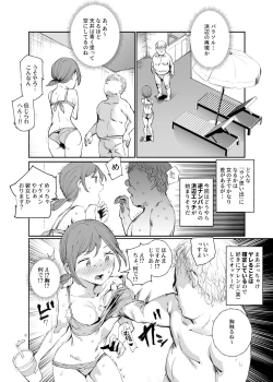 Page 13 of Uso Omoide Fuuzoku Mansion
