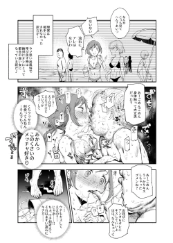 Page 14 of Uso Omoide Fuuzoku Mansion