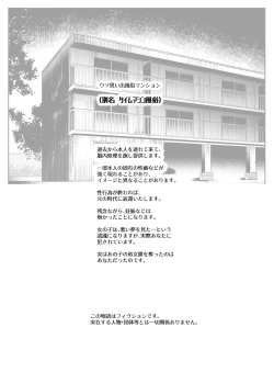 Page 43 of Uso Omoide Fuuzoku Mansion