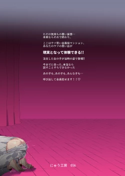 Page 44 of Uso Omoide Fuuzoku Mansion