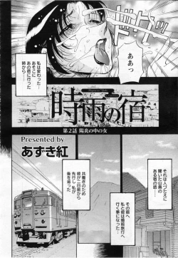 Page 22 of Shigure no Yado Ch.01-03