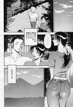 Page 30 of Shigure no Yado Ch.01-03