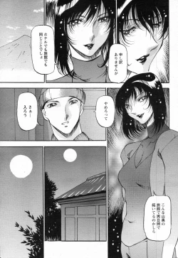 Page 43 of Shigure no Yado Ch.01-03