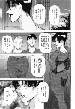 Page 5 of Shigure no Yado Ch.01-03