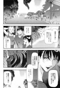 Page 6 of Shigure no Yado Ch.01-03