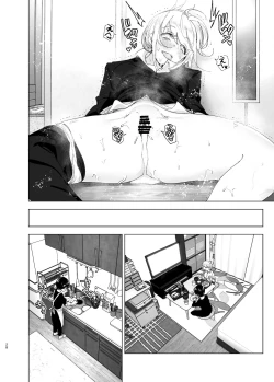 Page 28 of Mukashi wa Tanoshikatta 2