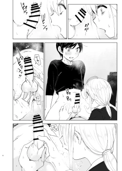 Page 6 of Mukashi wa Tanoshikatta 2