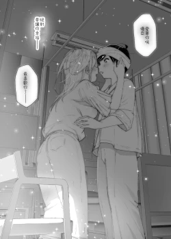 Page 86 of Mukashi wa Tanoshikatta 2