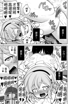 Page 19 of Oshioki Dakara Nani shite mo Ii no yo