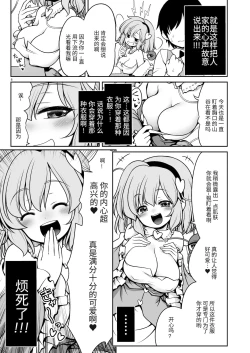 Page 5 of Oshioki Dakara Nani shite mo Ii no yo