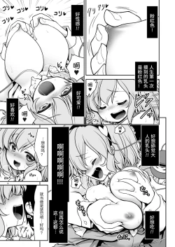 Page 9 of Oshioki Dakara Nani shite mo Ii no yo