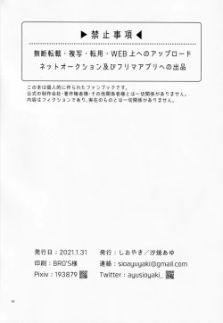 Page 29 of Jirasare Frustration