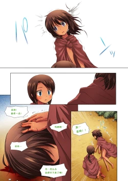 Page 18 of Kago no Naka no Kotori wa Itsu Deyaru Zero Sousaishikiban