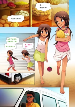 Page 3 of Kago no Naka no Kotori wa Itsu Deyaru Zero Sousaishikiban