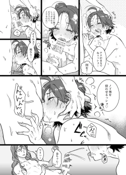 Page 7 of Toudou san ha yasashikute Makishima san ha sukoshi kibishii
